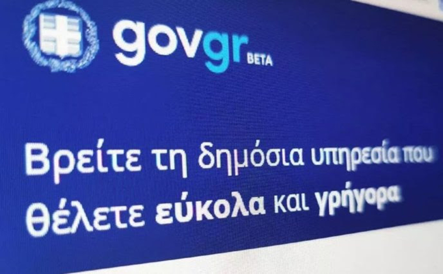 Ηλεκτρονικές Υπηρεσίες Κτηματολογίου Υποχρεωτικές Πανελλαδικά από Σεπτέμβριο 2024