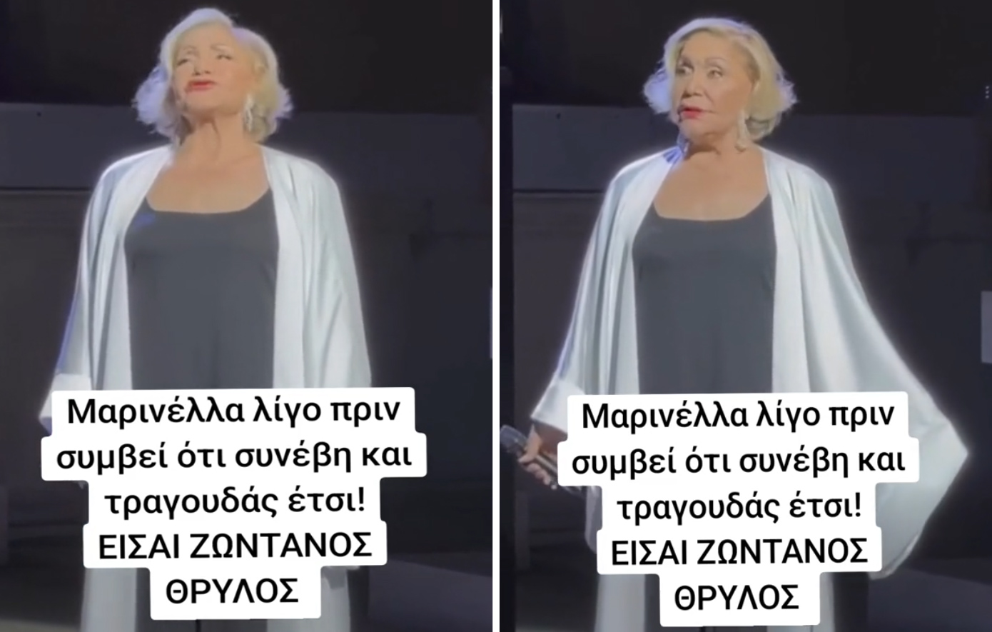 Η Υγειονομική Κρίση της Μαρινέλλας και οι Συγκλονιστικές Στιγμές στη Σκηνή