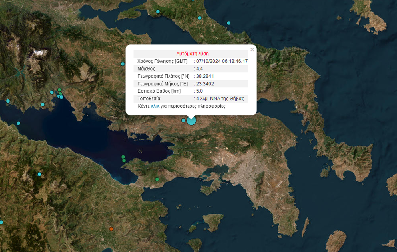 Σεισμός 4,4 Ρίχτερ στη Θήβα έγινε αισθητός στην Αττική